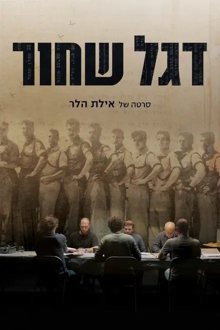 The 1957 Transcripts (2024) NEW