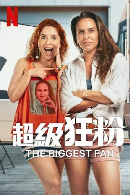 The Biggest Fan (2025) NEW - digital blockbuster