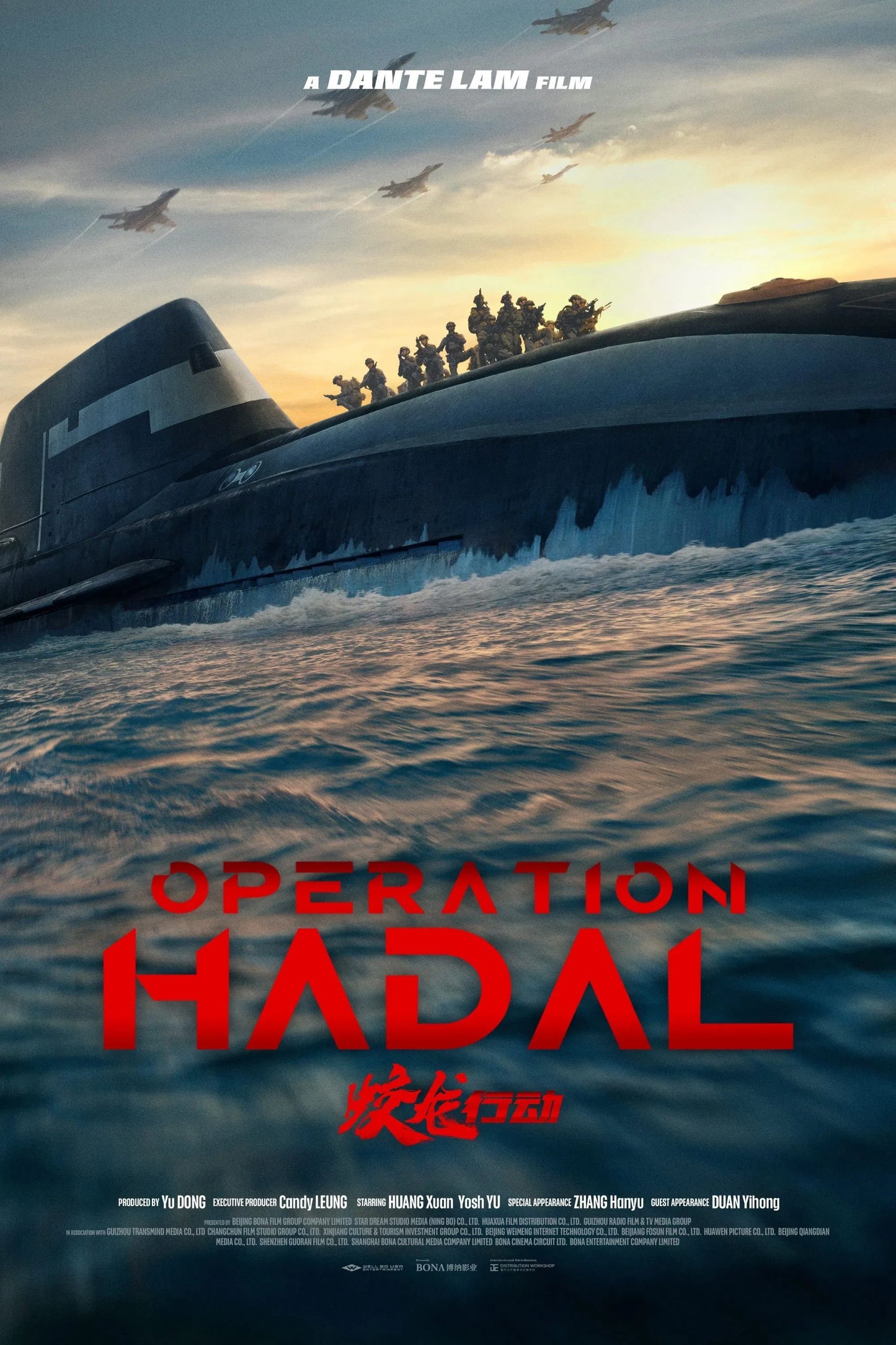Operation Hadal (2025) PRE RELEASE UPDATE FREE 30 OFF ⭐