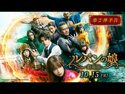 Lupin's Daughter: The Movie (2021) CLASSIC